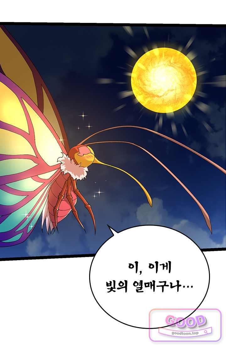 S급 나무로 레벨업 269화 34