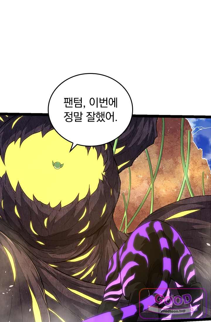 S급 나무로 레벨업 269화 35