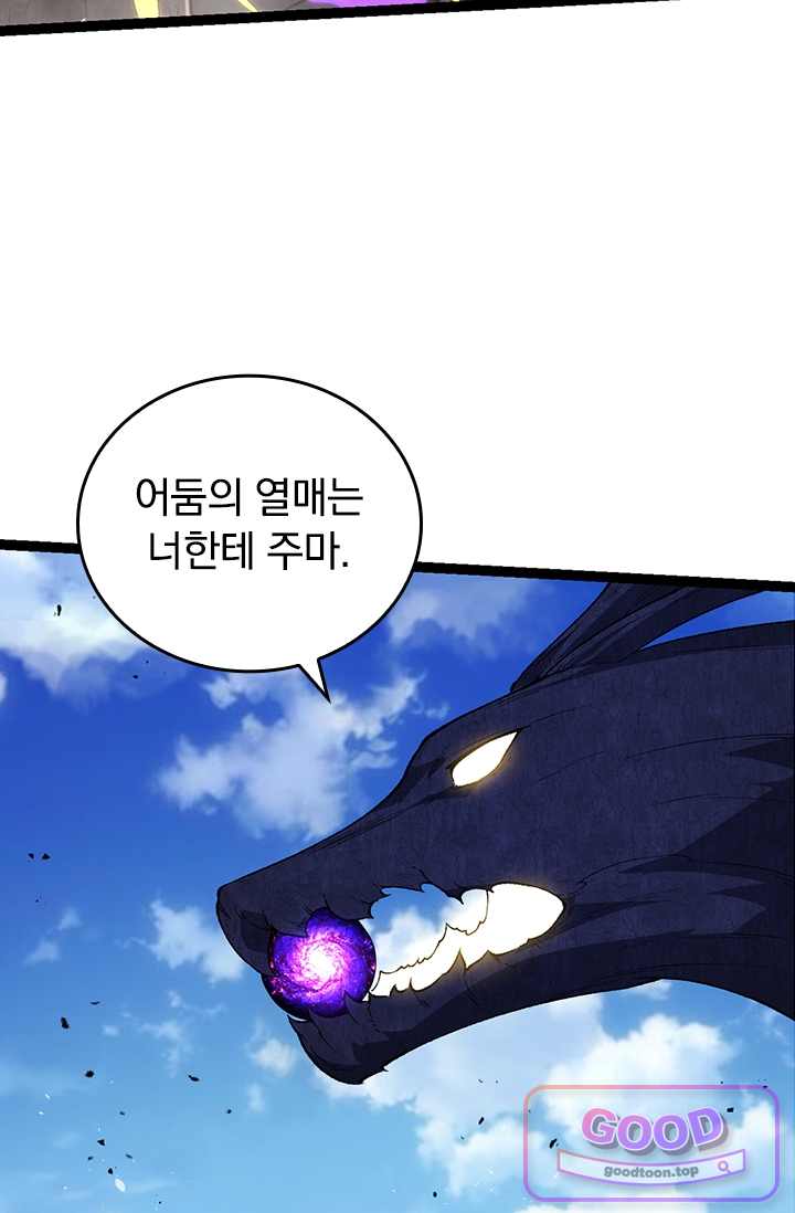 S급 나무로 레벨업 269화 36