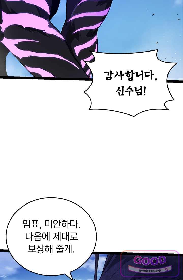 S급 나무로 레벨업 269화 38