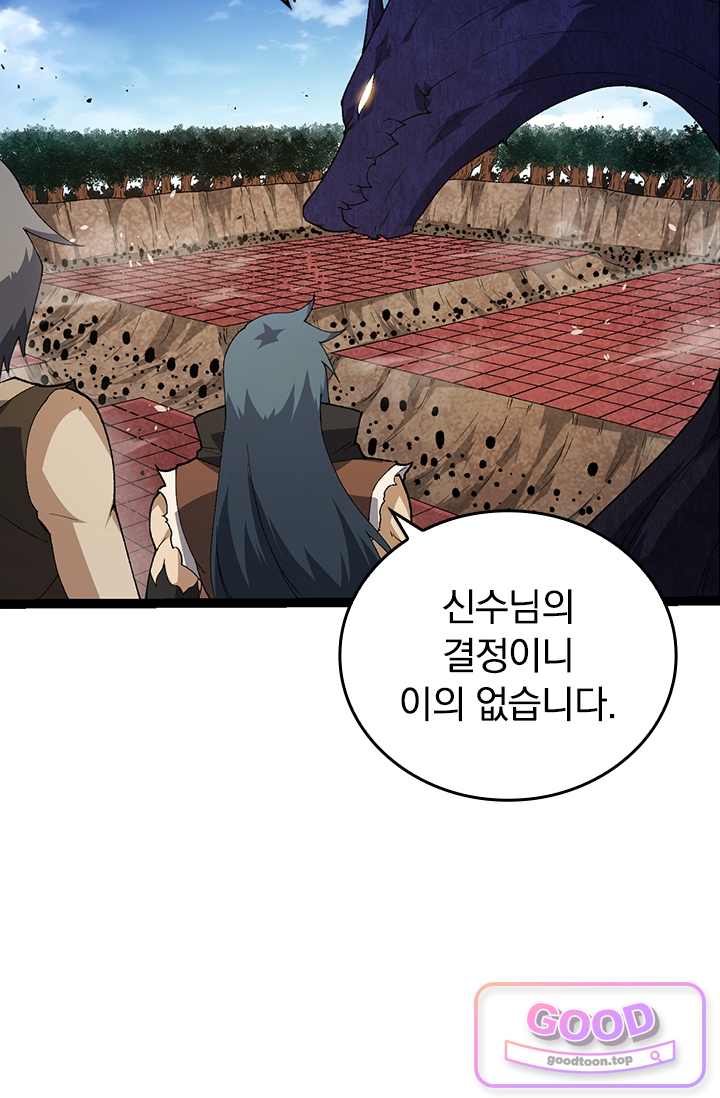 S급 나무로 레벨업 269화 39