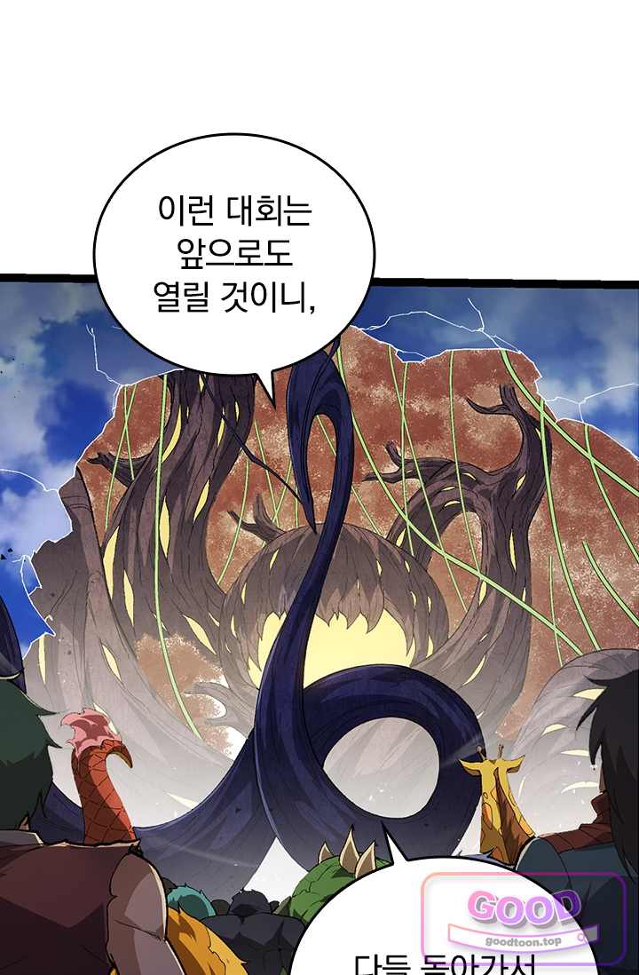 S급 나무로 레벨업 269화 41