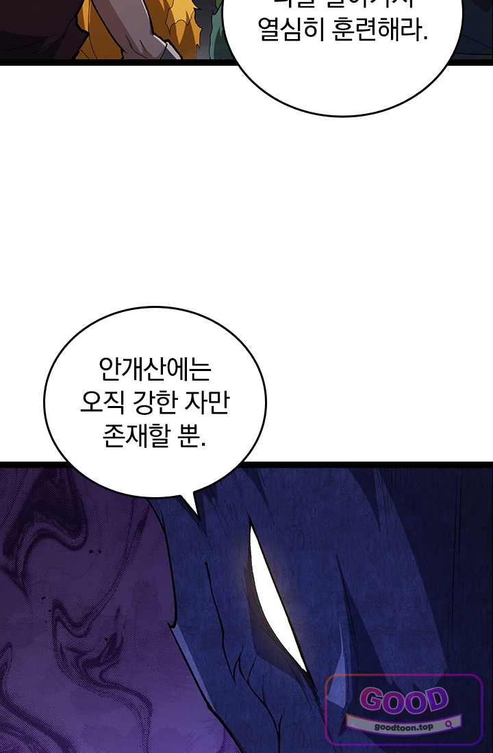 S급 나무로 레벨업 269화 42