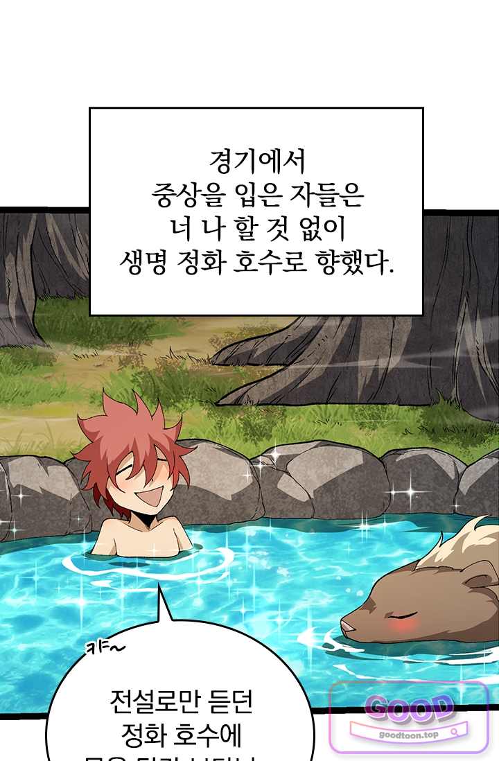 S급 나무로 레벨업 269화 46