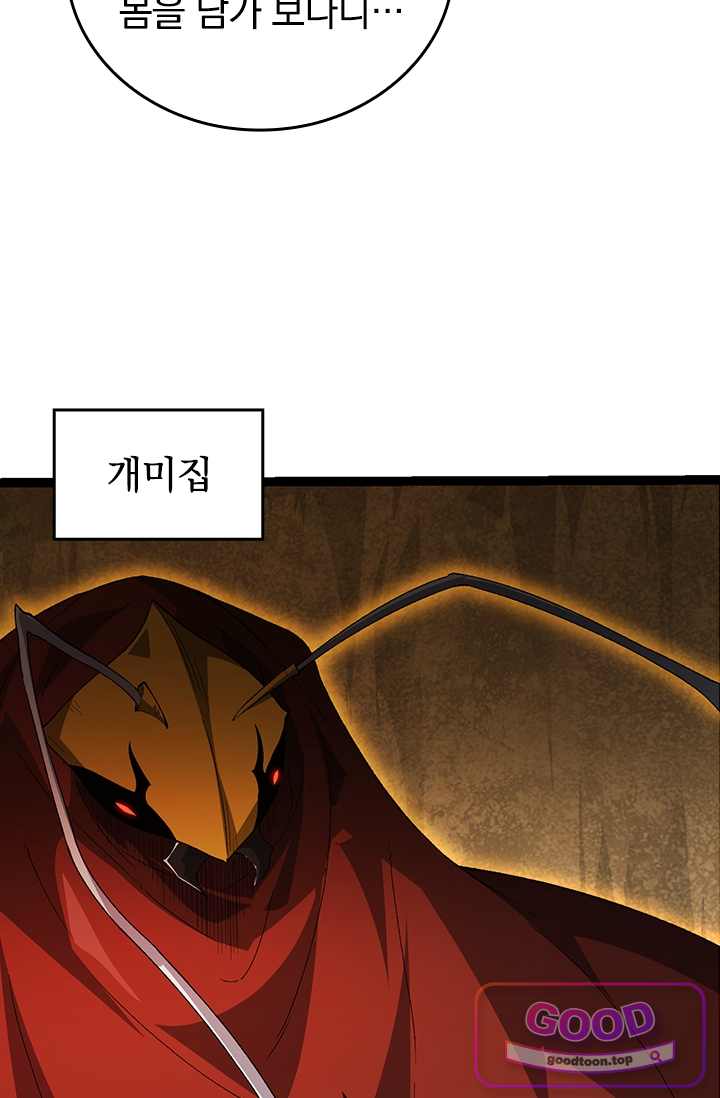 S급 나무로 레벨업 269화 47