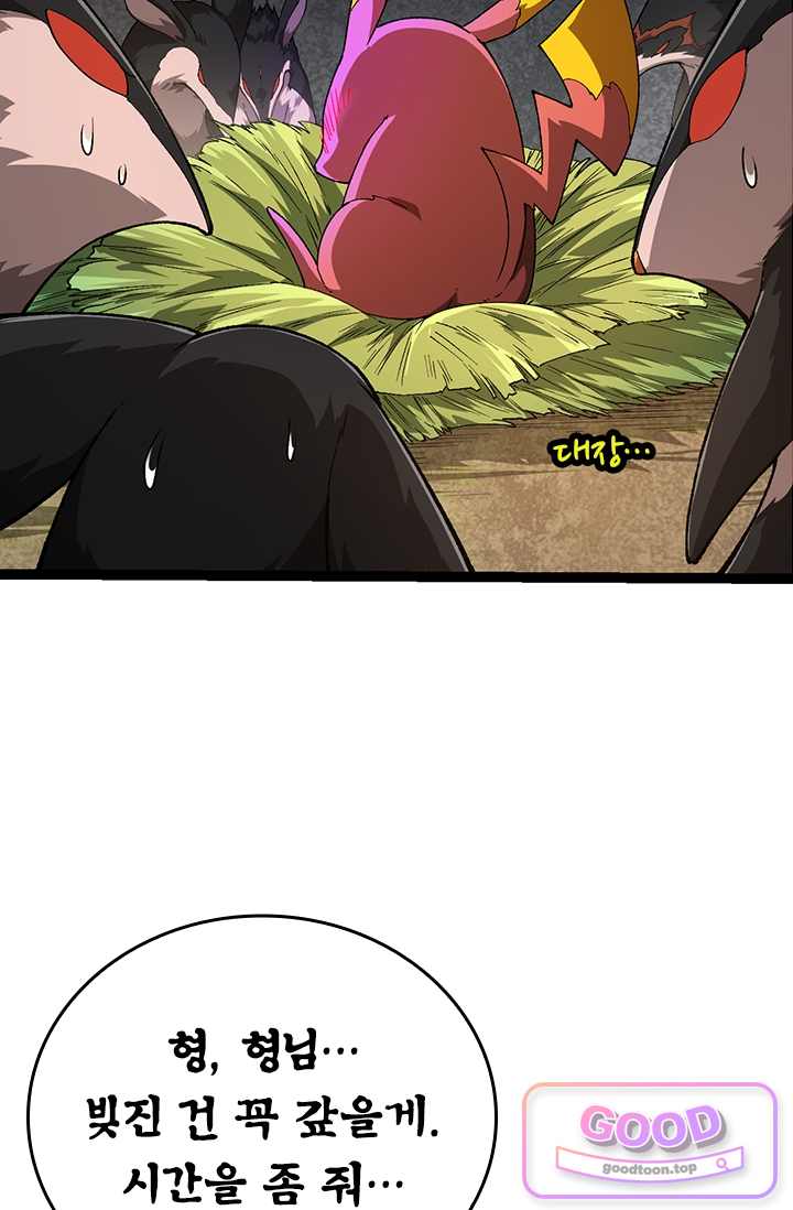 S급 나무로 레벨업 269화 52