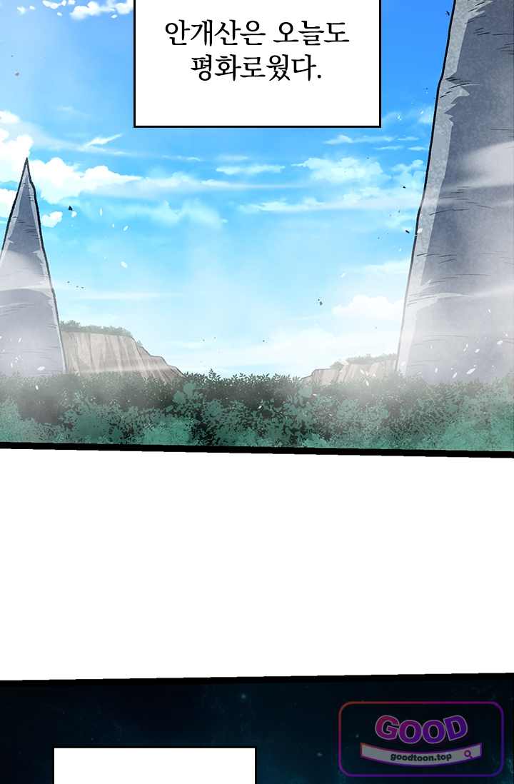 S급 나무로 레벨업 269화 54