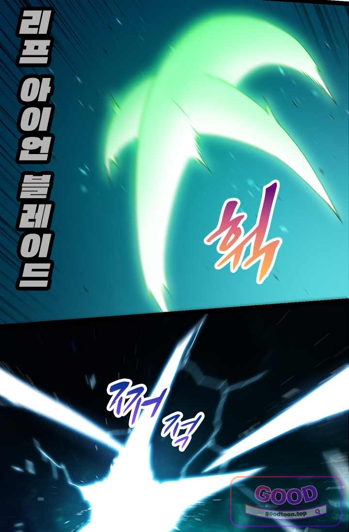 S급 나무로 레벨업 269화 56