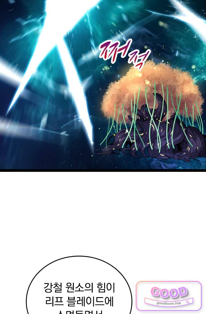S급 나무로 레벨업 269화 57