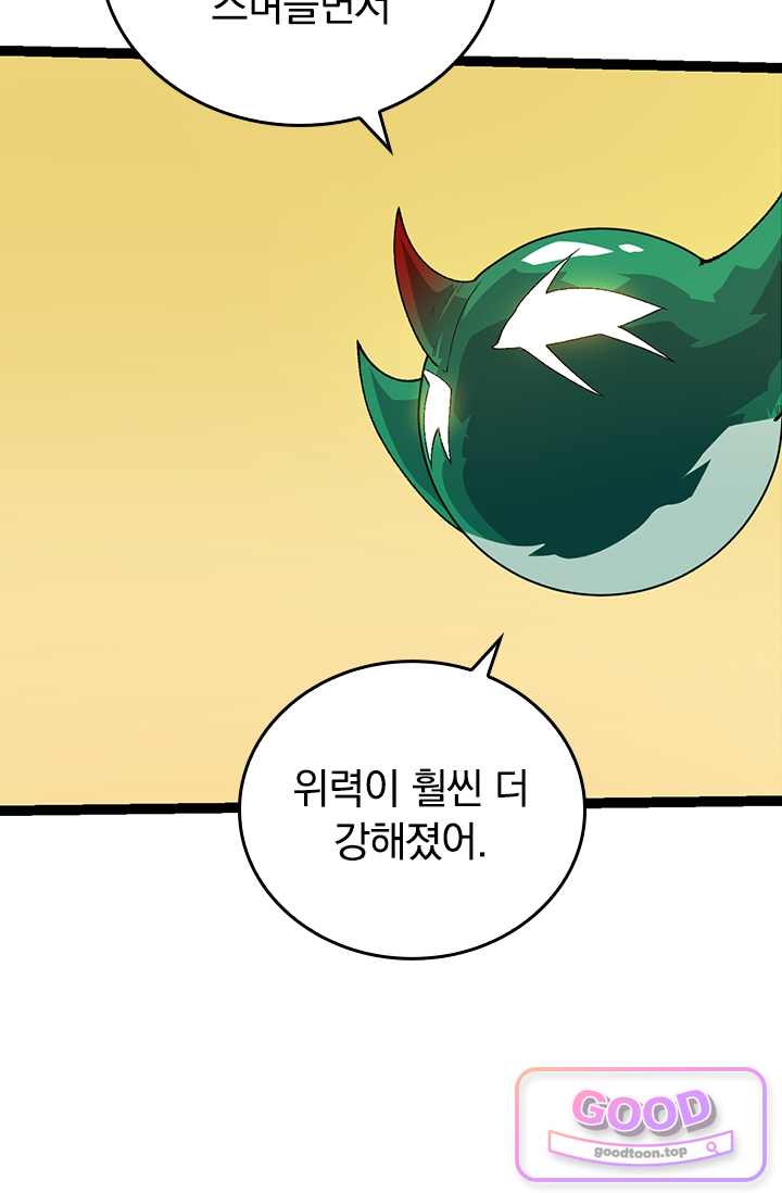 S급 나무로 레벨업 269화 58