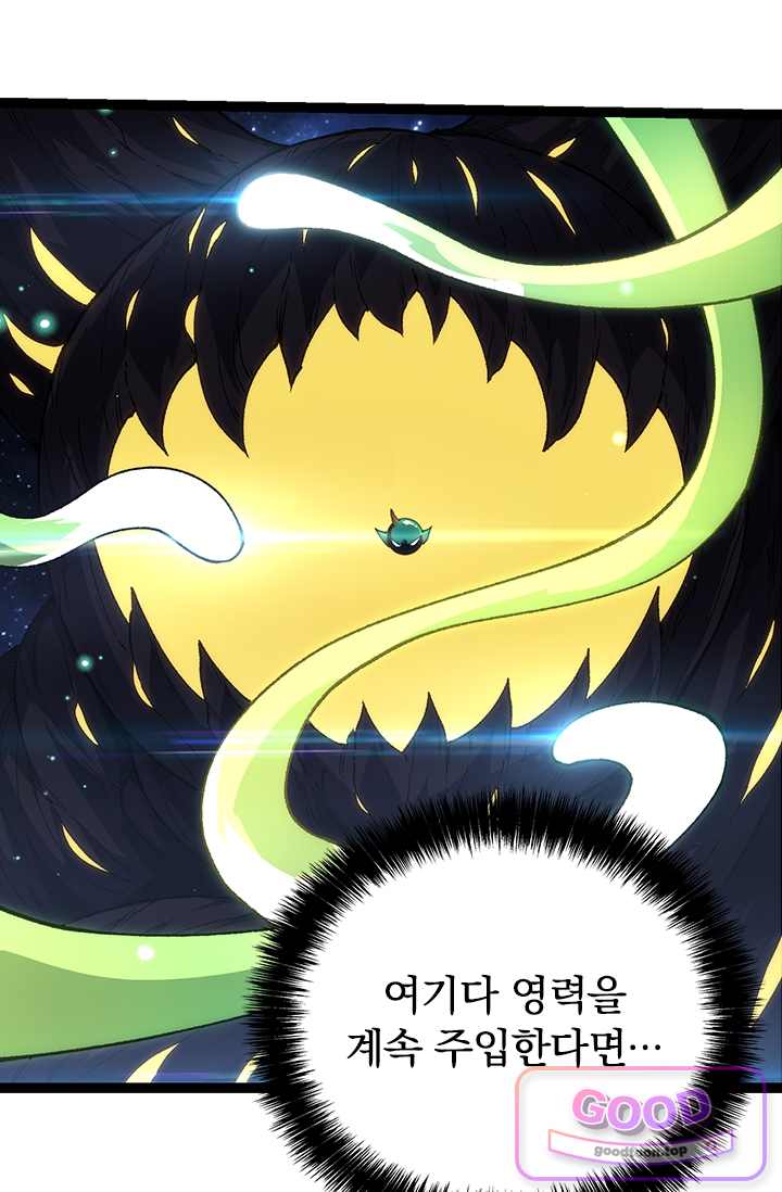 S급 나무로 레벨업 269화 59