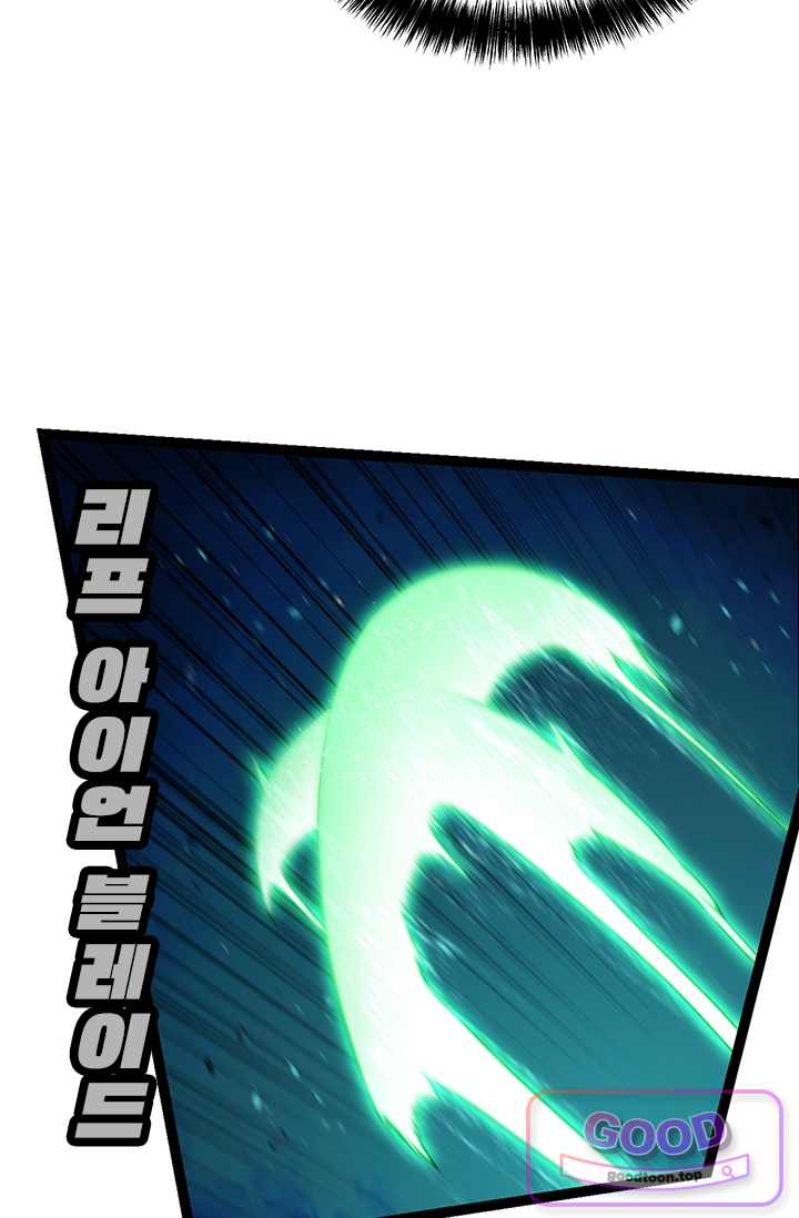 S급 나무로 레벨업 269화 60