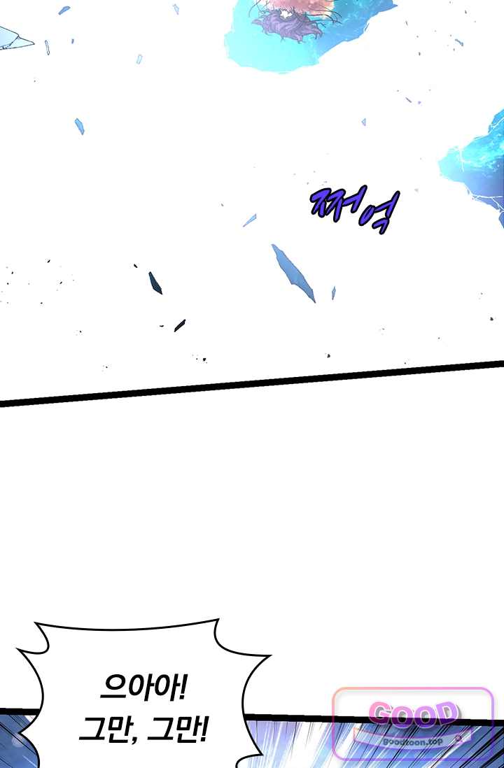 S급 나무로 레벨업 269화 66
