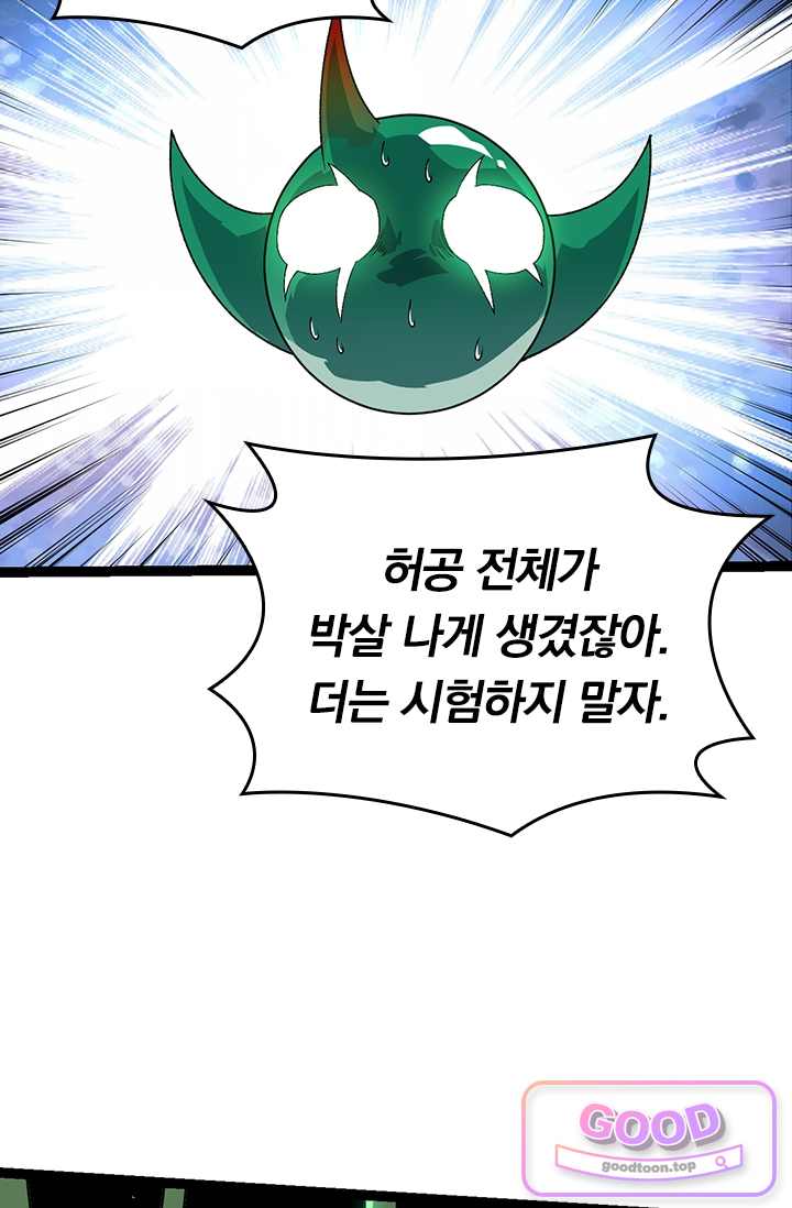 S급 나무로 레벨업 269화 67