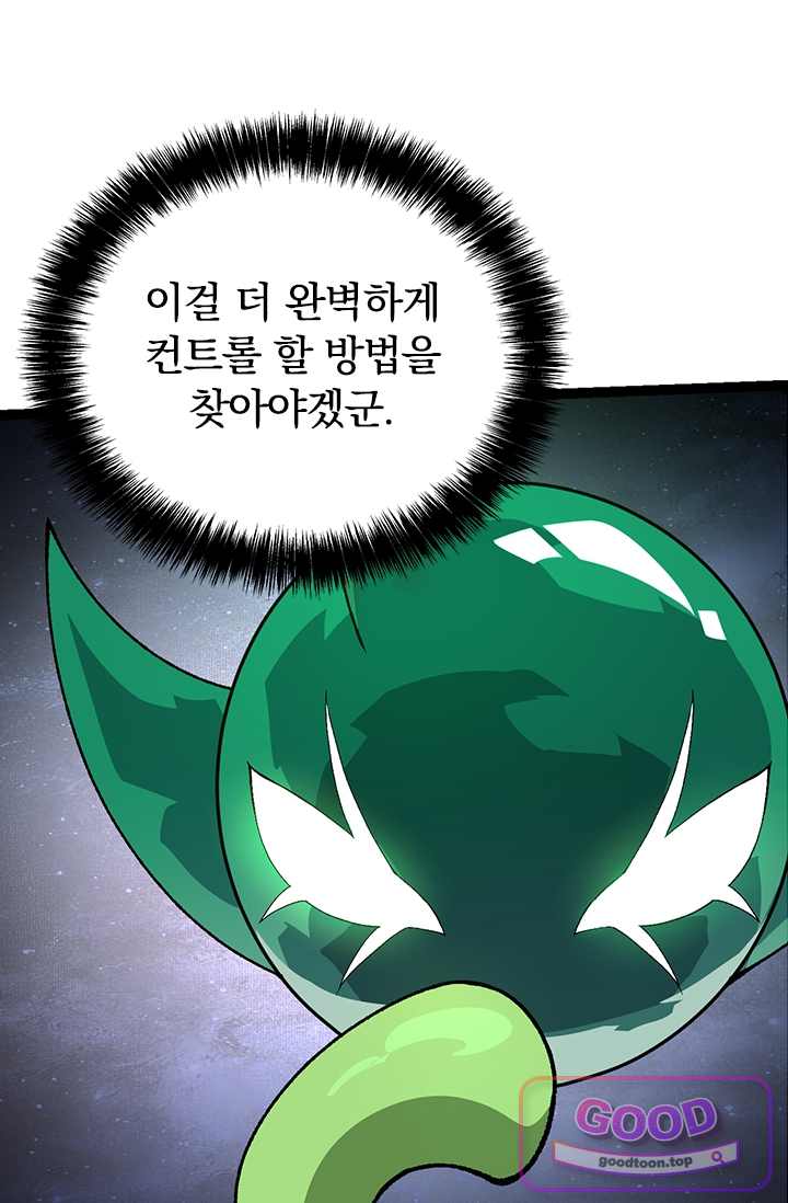 S급 나무로 레벨업 269화 70