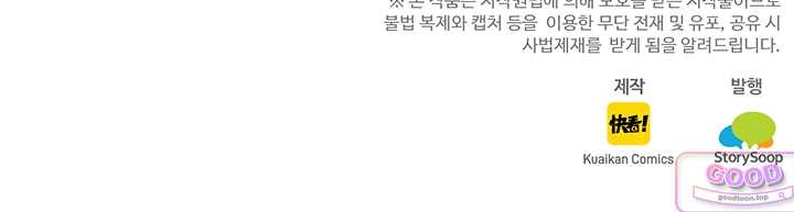 S급 나무로 레벨업 269화 72