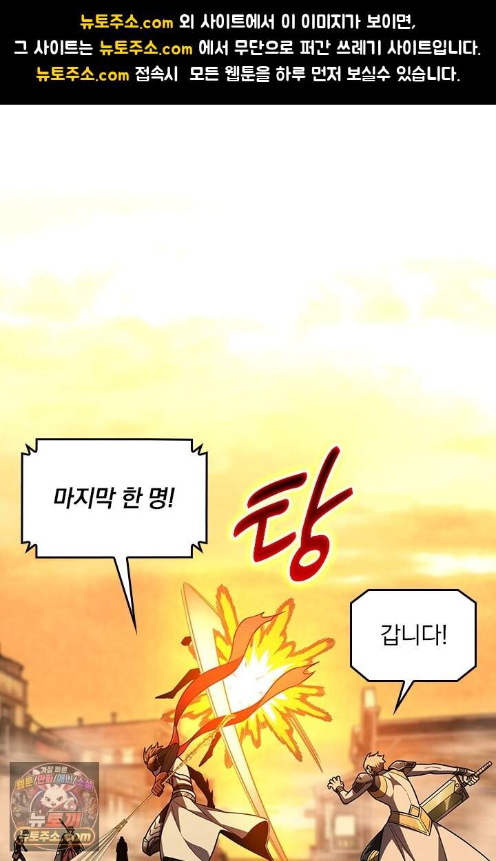 전직고수 154화 1