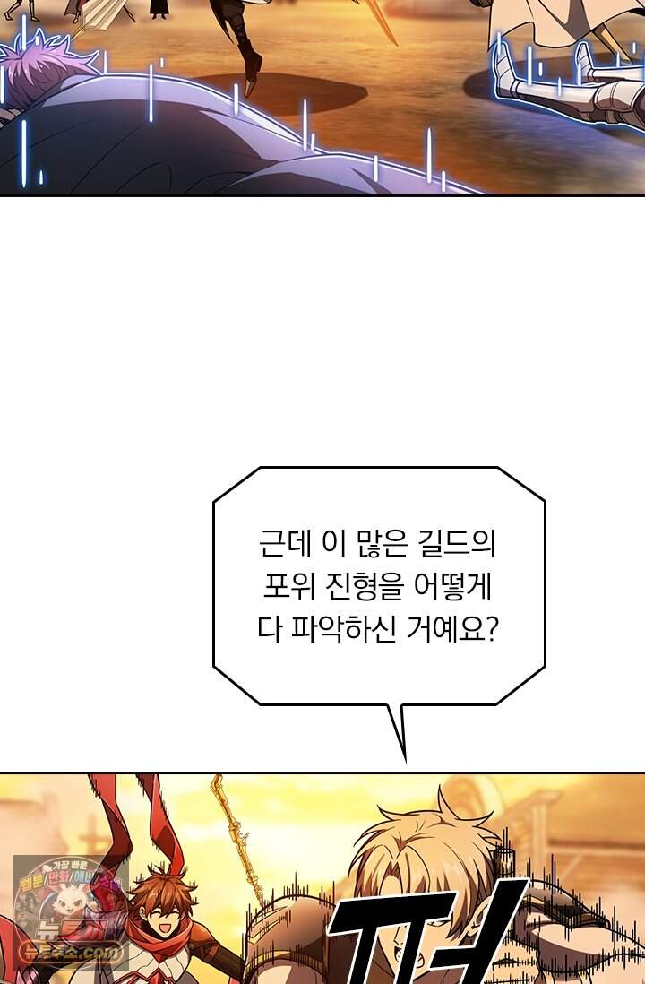 전직고수 154화 2