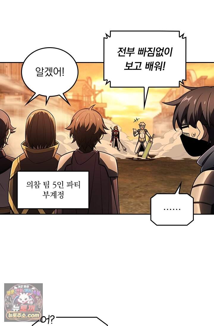 전직고수 154화 4