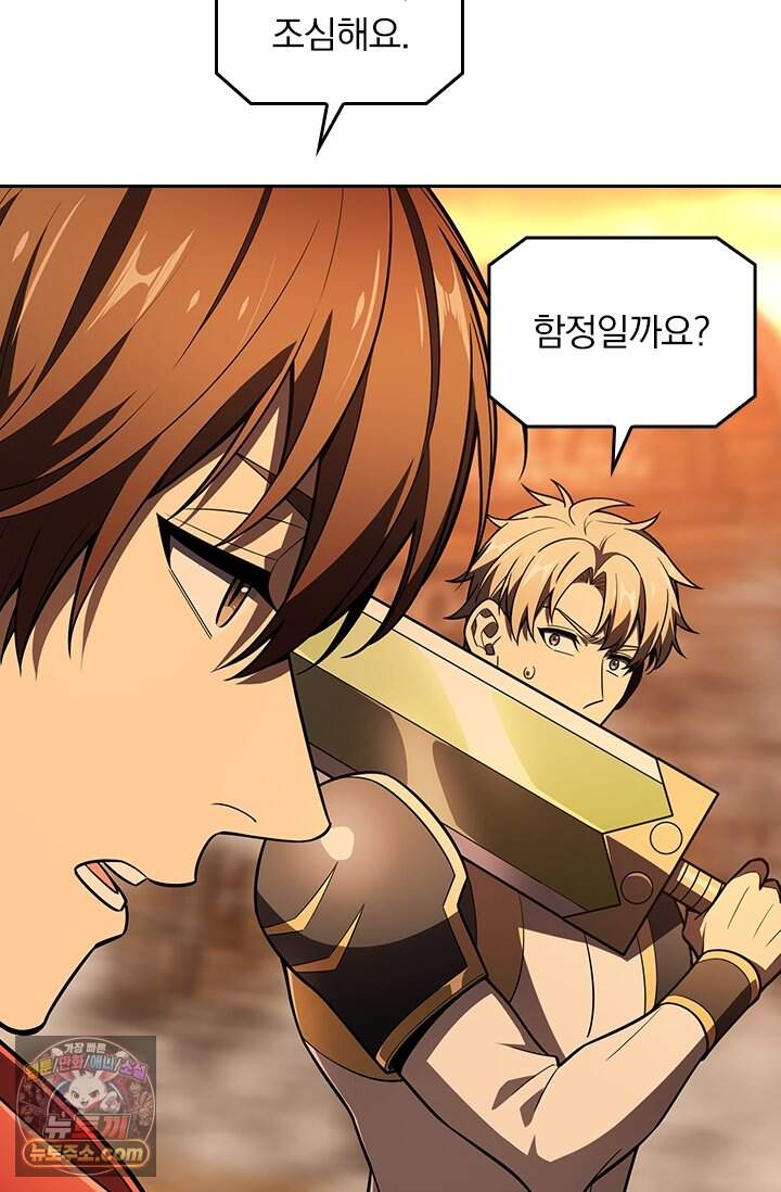 전직고수 154화 6
