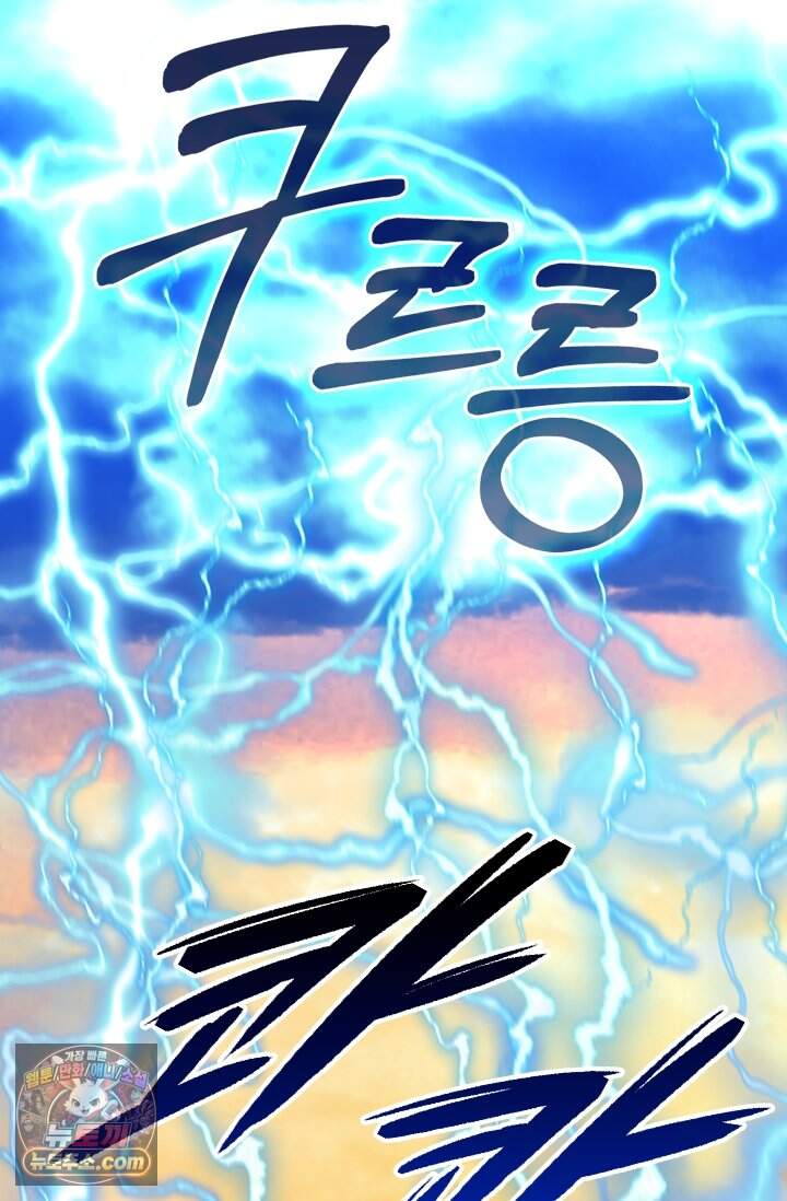 전직고수 154화 11