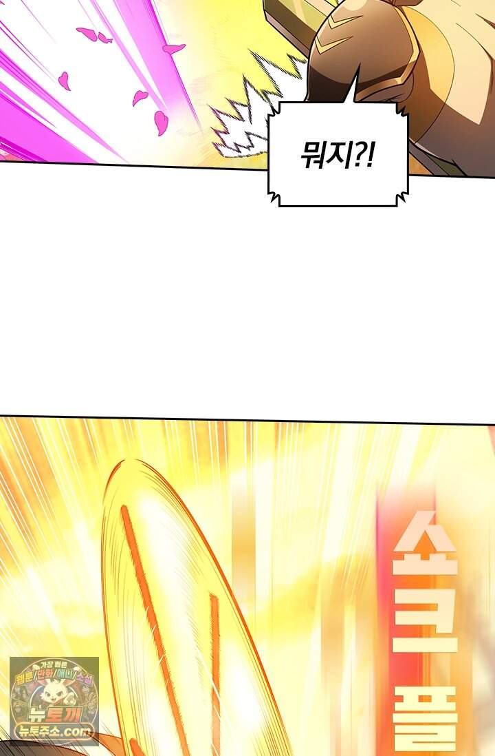 전직고수 154화 17