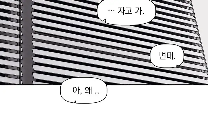 러브 퀘스트 33화 7