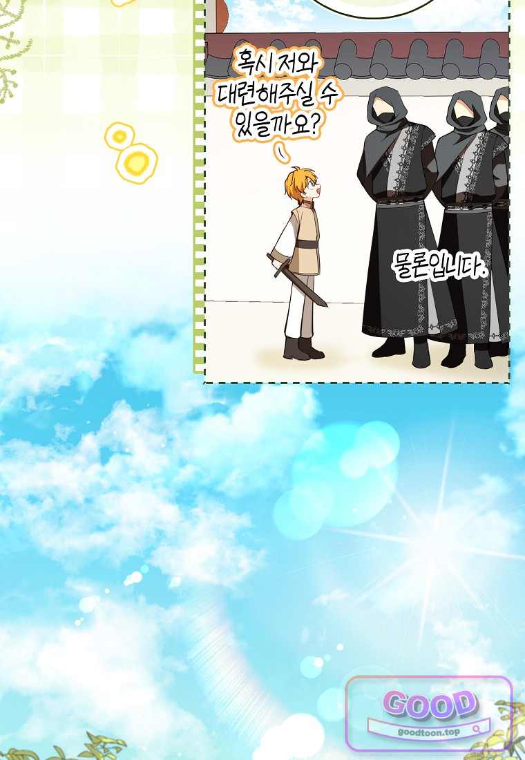 아기 다람쥐가 다 잘해요 외전 2-18화 8