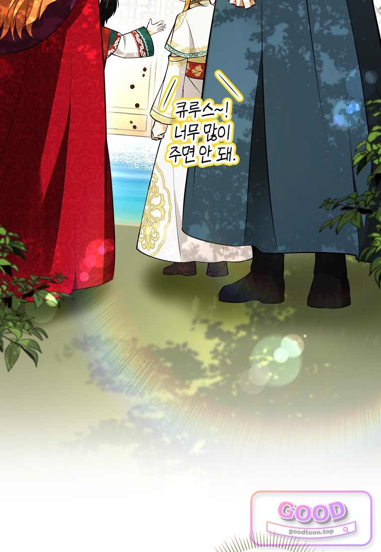 아기 다람쥐가 다 잘해요 외전 2-18화 10