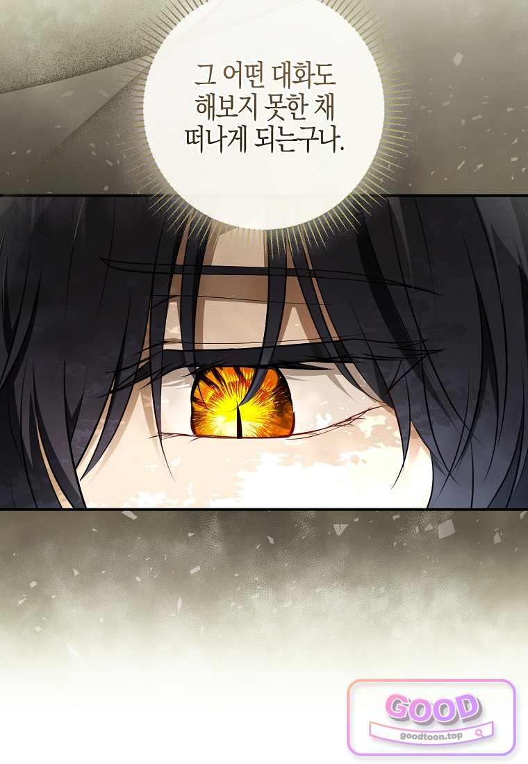 아기 다람쥐가 다 잘해요 외전 2-18화 12