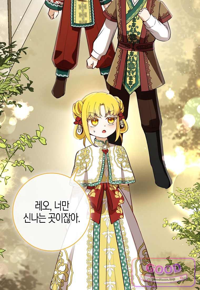 아기 다람쥐가 다 잘해요 외전 2-18화 22