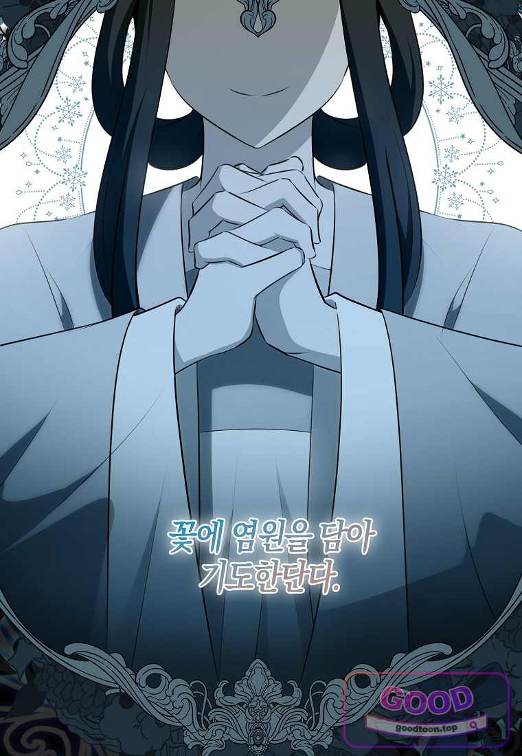 아기 다람쥐가 다 잘해요 외전 2-18화 62
