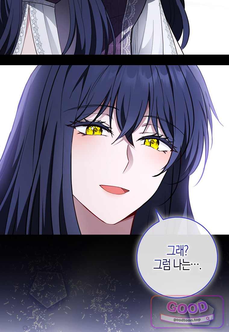 아기 다람쥐가 다 잘해요 외전 2-18화 67