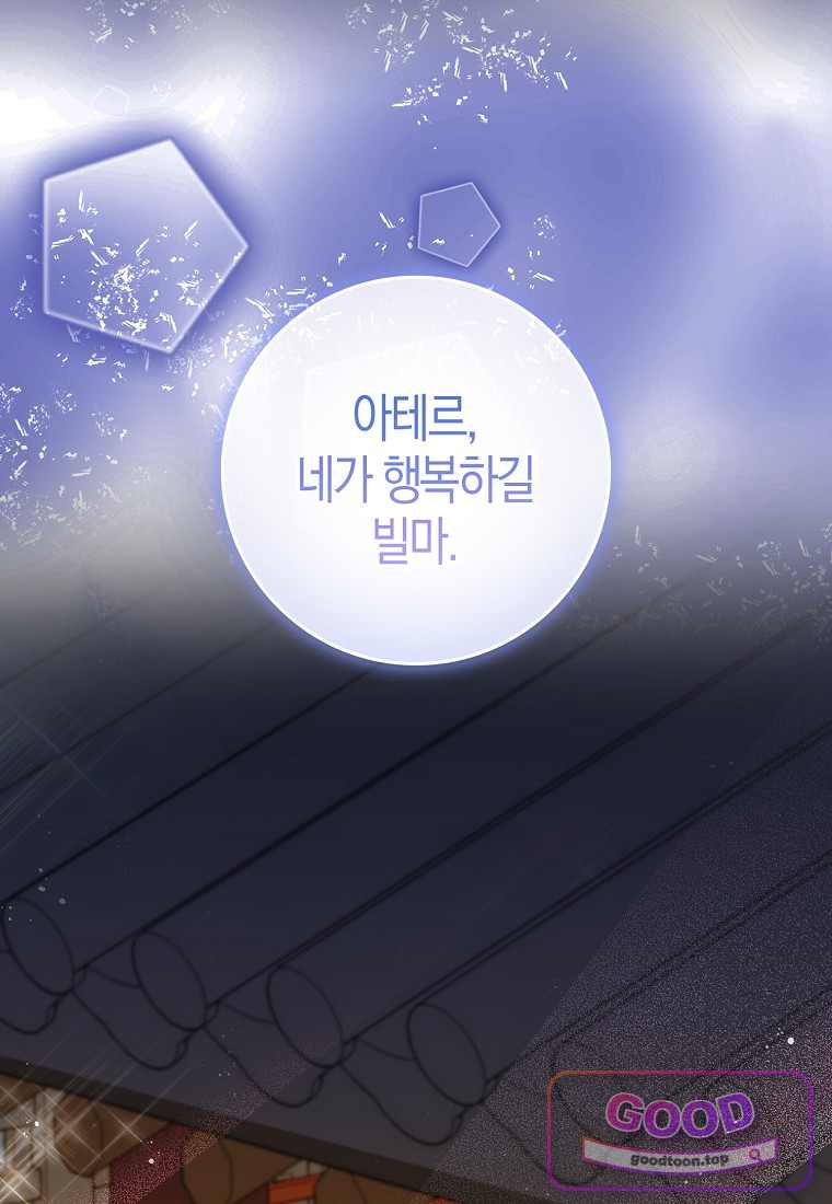아기 다람쥐가 다 잘해요 외전 2-18화 68
