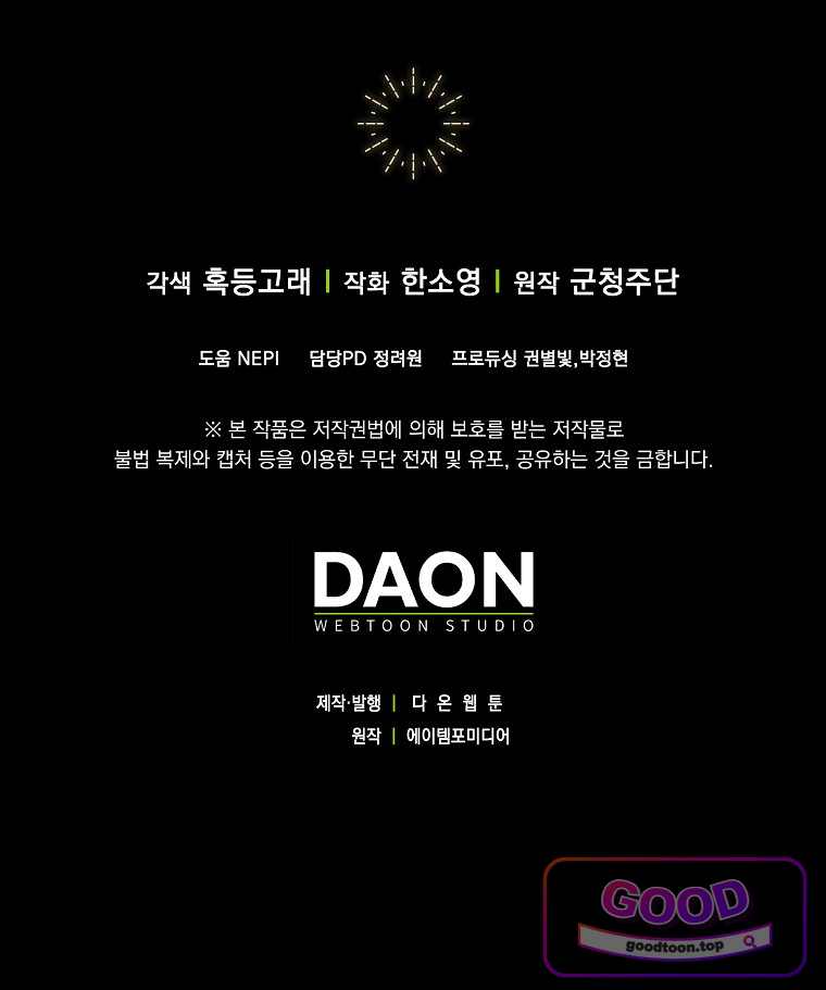 아기 다람쥐가 다 잘해요 외전 2-18화 86