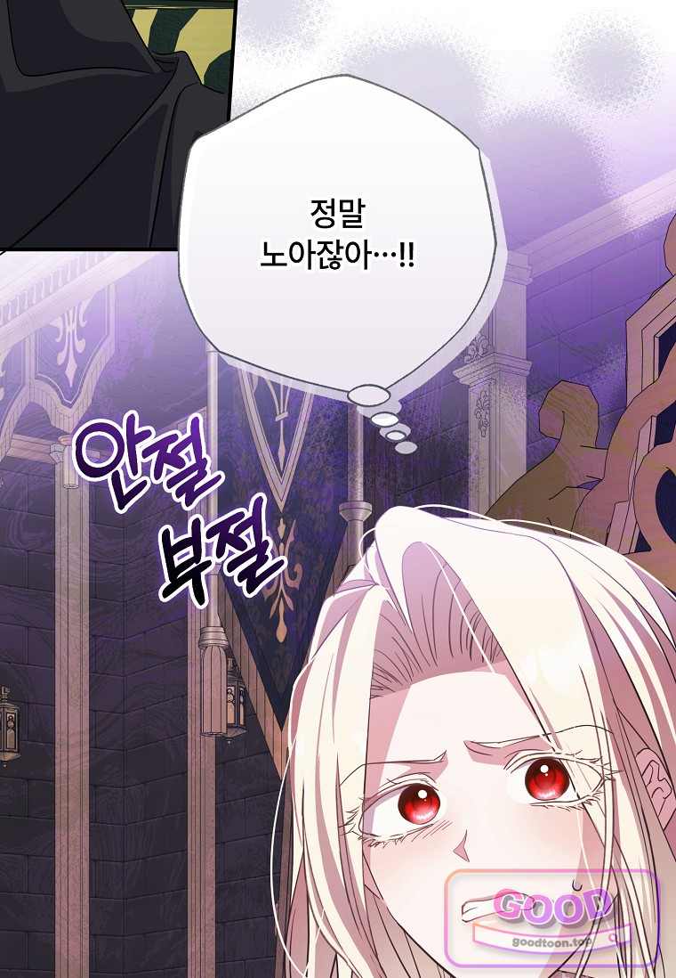 대공가에 입양된 성녀님 99화 11