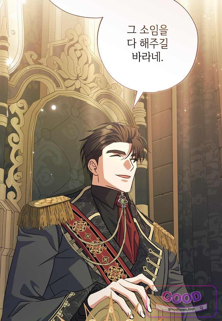 대공가에 입양된 성녀님 99화 21