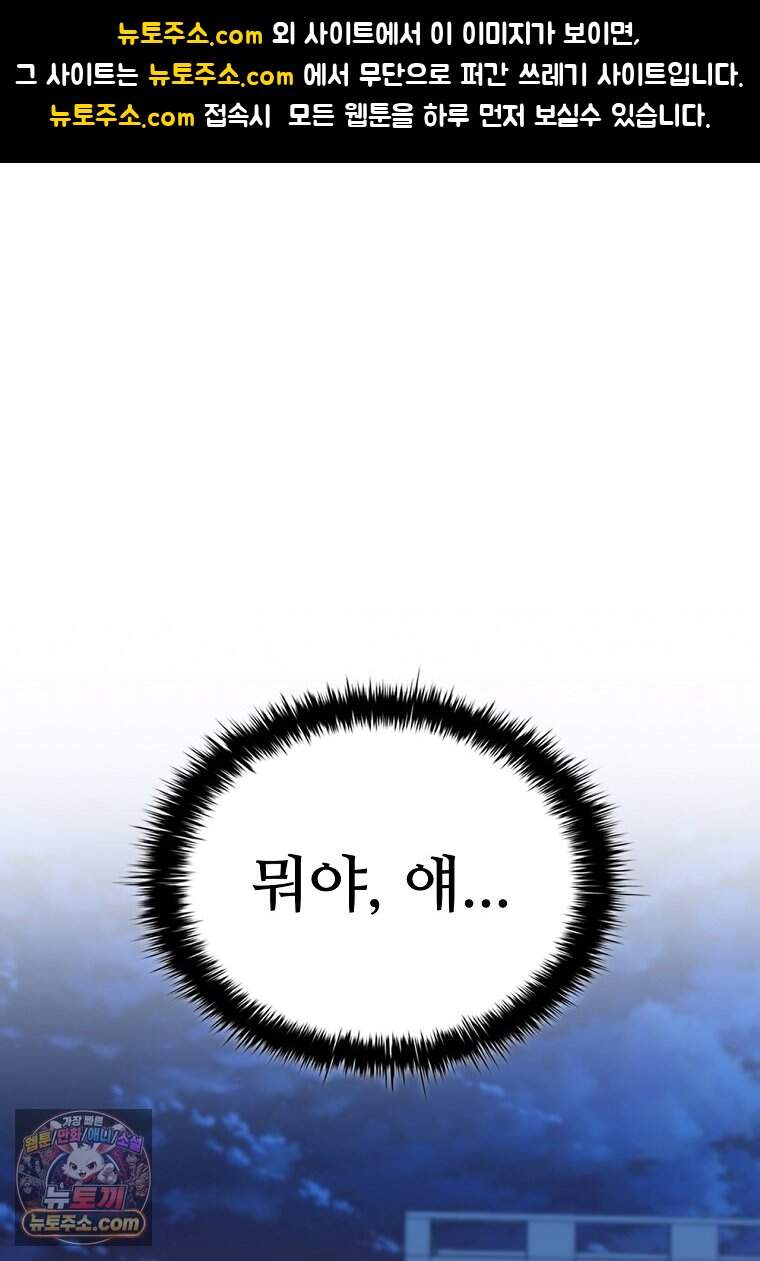 노가다 김씨, 자동사냥으로 꿀 빱니다 4화 1