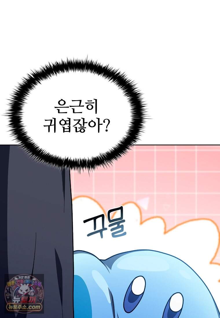 노가다 김씨, 자동사냥으로 꿀 빱니다 4화 3