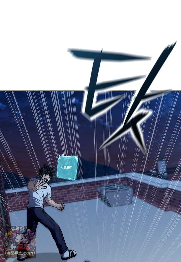 노가다 김씨, 자동사냥으로 꿀 빱니다 4화 7
