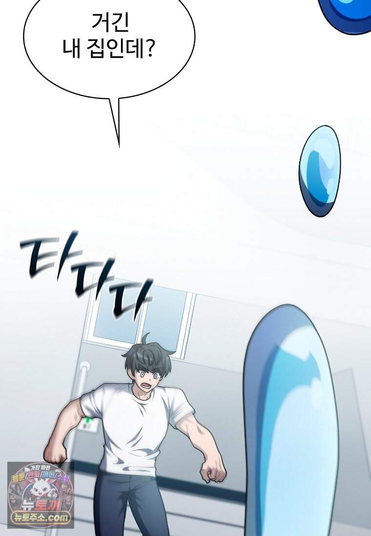 노가다 김씨, 자동사냥으로 꿀 빱니다 4화 10