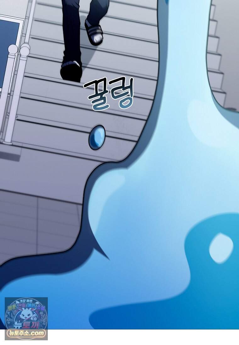 노가다 김씨, 자동사냥으로 꿀 빱니다 4화 11