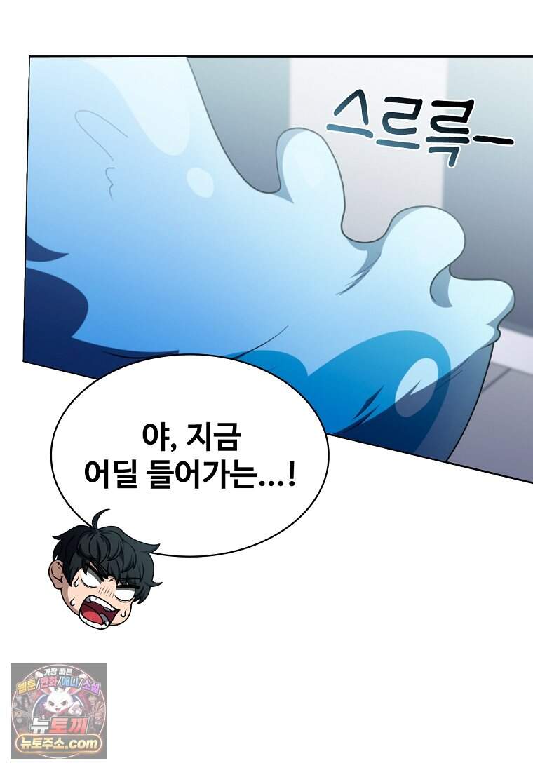 노가다 김씨, 자동사냥으로 꿀 빱니다 4화 12