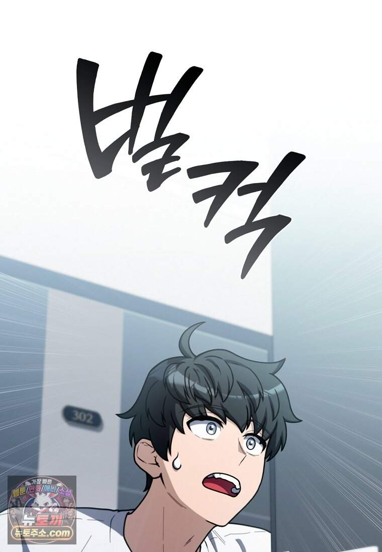 노가다 김씨, 자동사냥으로 꿀 빱니다 4화 13