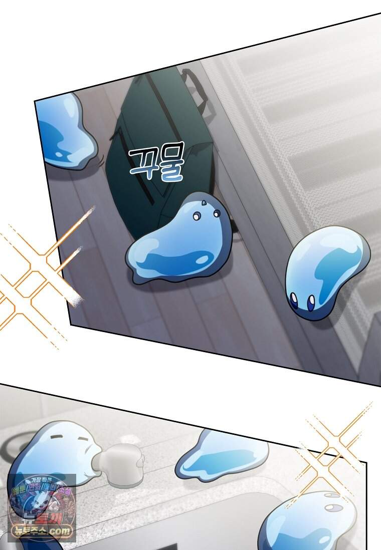 노가다 김씨, 자동사냥으로 꿀 빱니다 4화 15