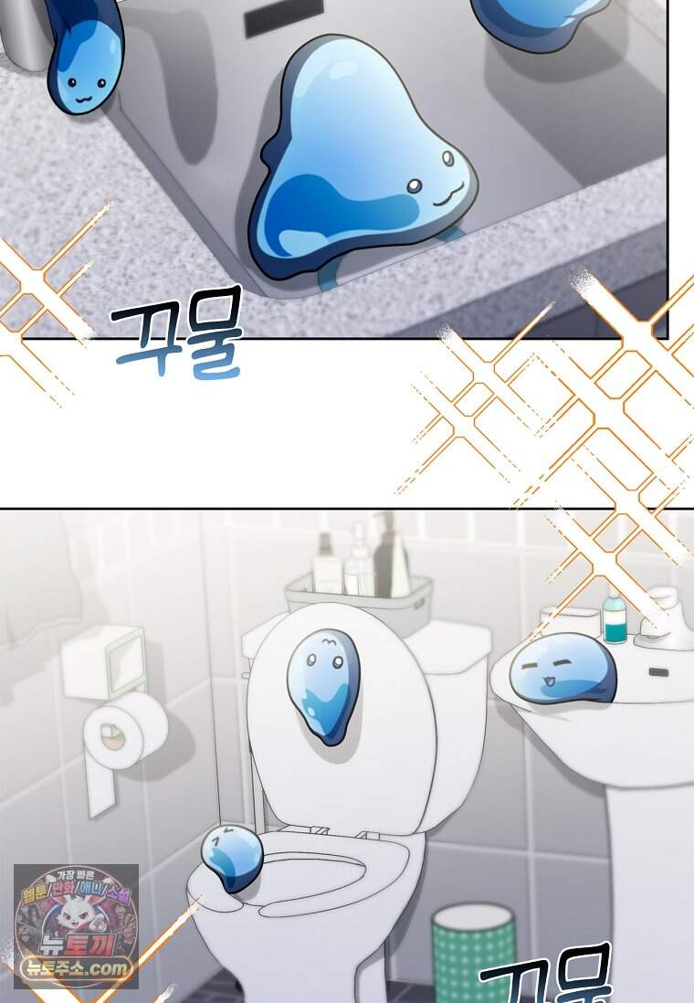 노가다 김씨, 자동사냥으로 꿀 빱니다 4화 16