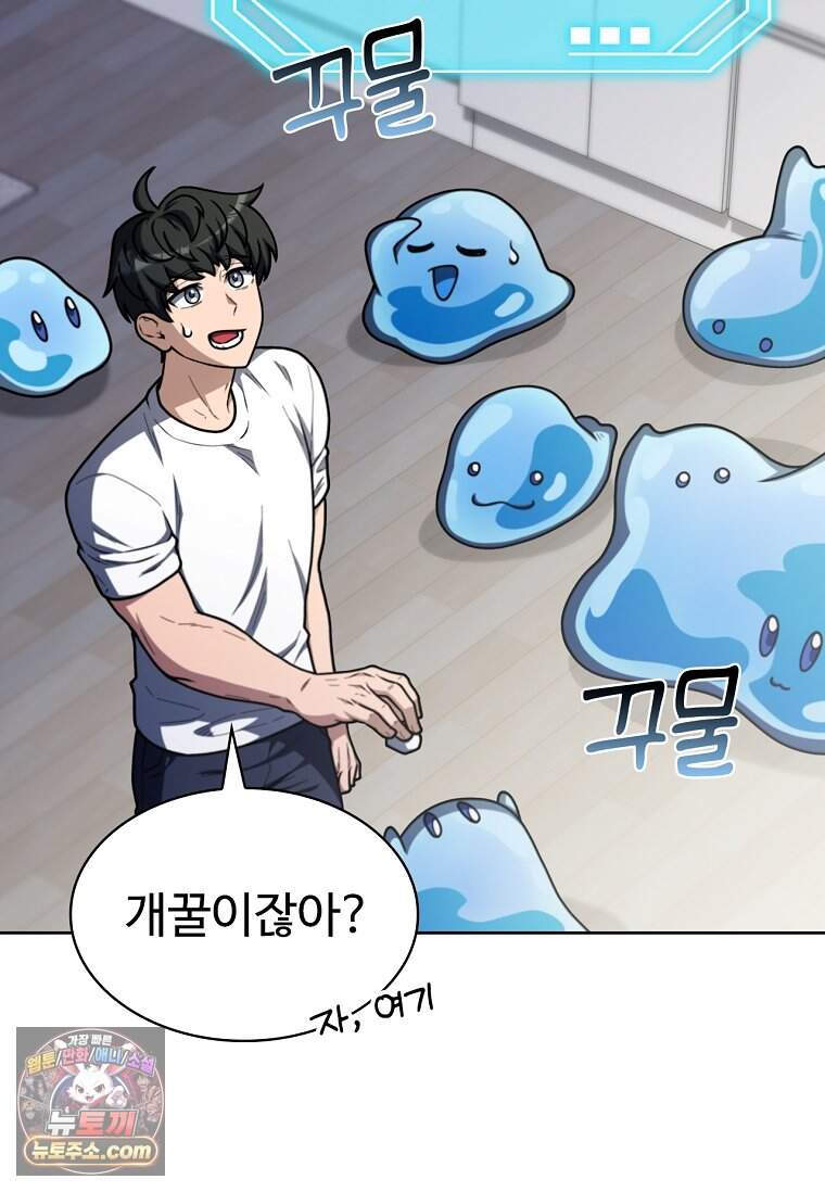 노가다 김씨, 자동사냥으로 꿀 빱니다 4화 21