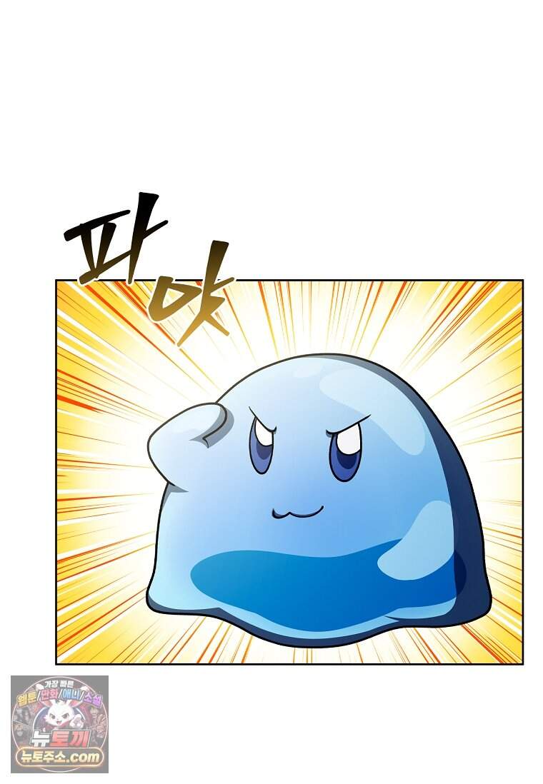 노가다 김씨, 자동사냥으로 꿀 빱니다 4화 22