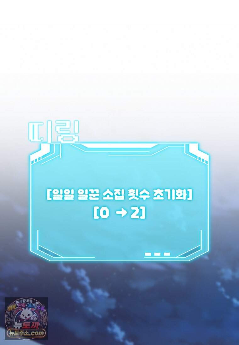 노가다 김씨, 자동사냥으로 꿀 빱니다 4화 28