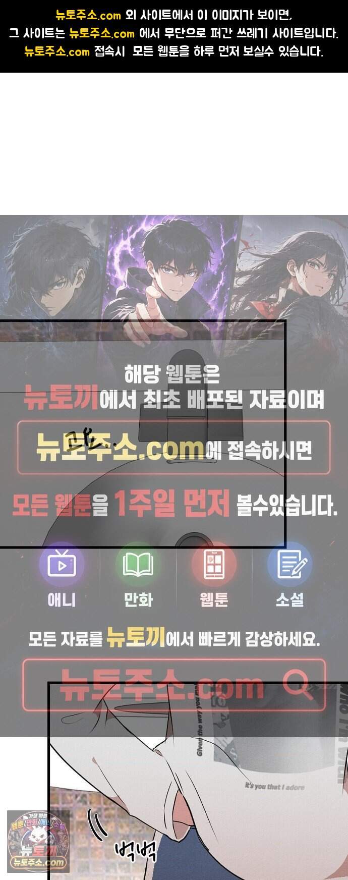 철이 없어서 그래 32화 1